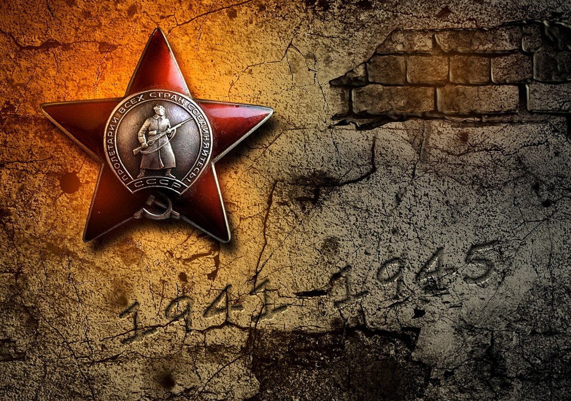 1941-1945